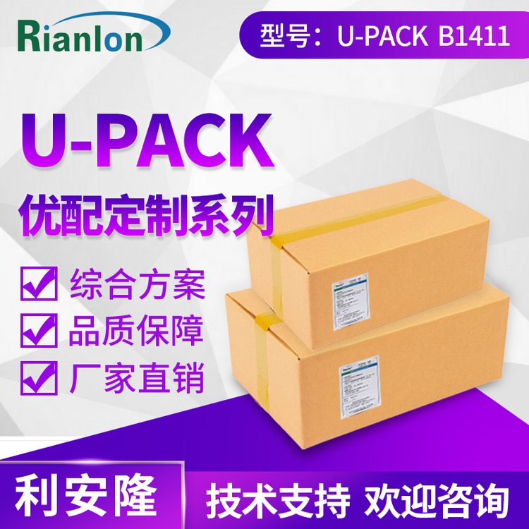 利安隆RIASORBUV-622受阻胺類光穩定劑65447-77-0聚烯烴POMPAPU