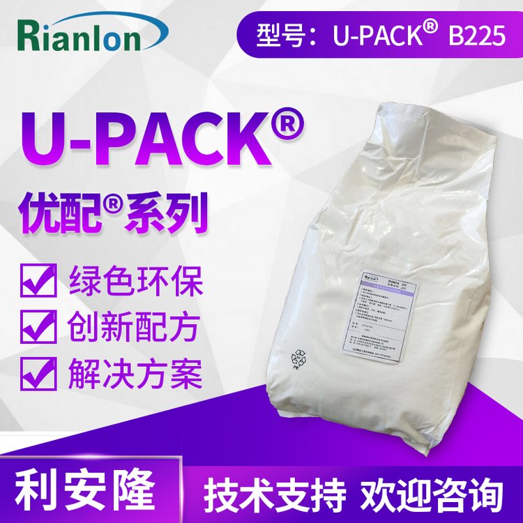 利安隆U-pack 225 優配UV225抗氧劑復配抗氧化劑